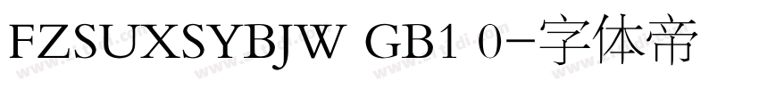 FZSUXSYBJW GB1 0字体转换